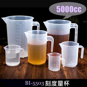 【九元生活百貨】翰庭 BI-5503 量杯/5000cc 量水杯 刻度