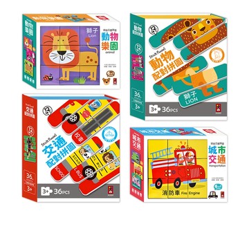 📚三三童趣鋪📚 幼幼立體拼圖-城市交通/動物樂園/動物配對拼圖/交通配對拼圖 小孩拼圖 風車圖書 交換禮物