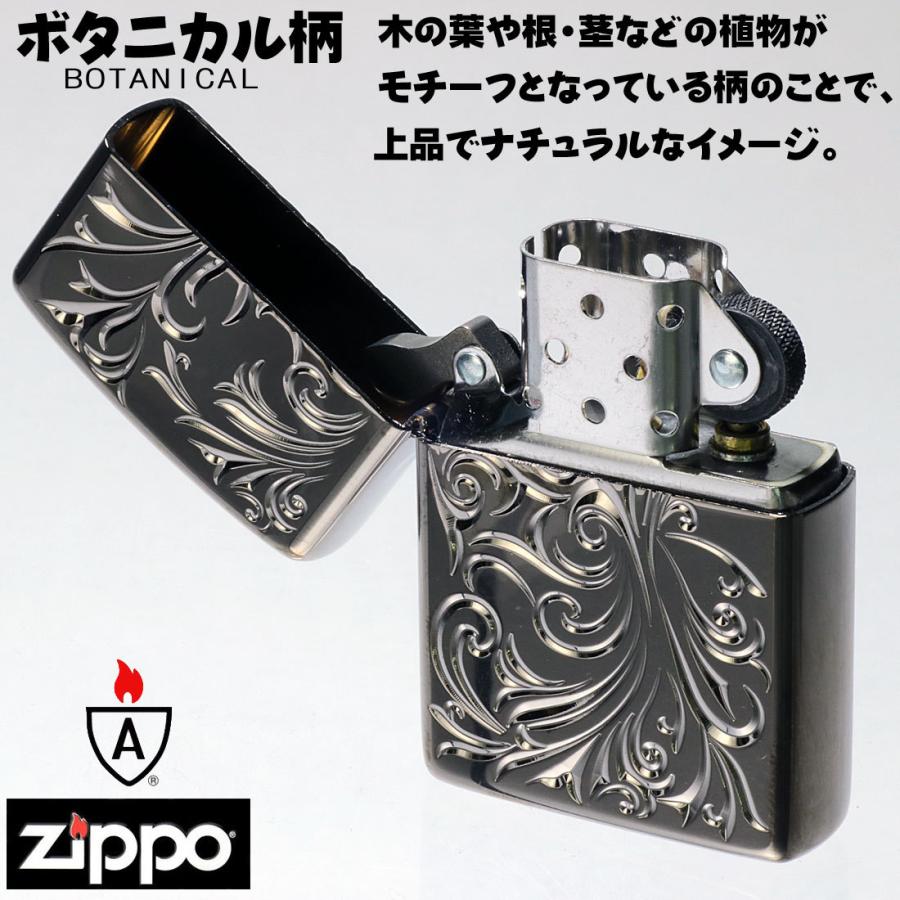 zippo(ジッポー)アーマー　ボタニカルTC(B) ブラック チタンコーティング オイルライター　植物　 黒　メンズ 両面彫刻  ギフト （ネコポス対応）送料無料