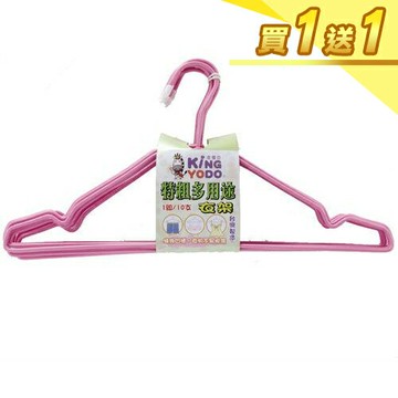 金優豆 特粗多用途衣架(10支/組 共20支)【買一送一】【愛買】