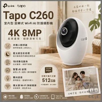 《 tp-link 雙頻 AI 人臉辨識 4K 800萬》Tapo C260 安全防護 WiFi 攝影機 監視器 攝像頭