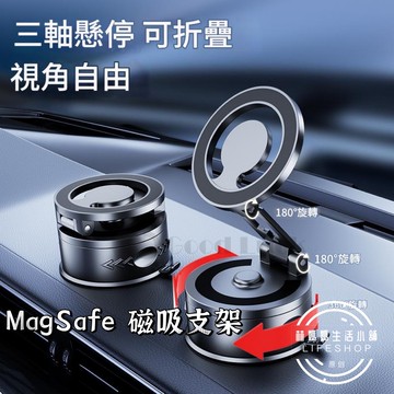 MagSafe車載手機架 真空手機架 車用手機架 汽車導航支架 吸盤手機架 車上手機架 車內手機架 磁吸手機架 D68