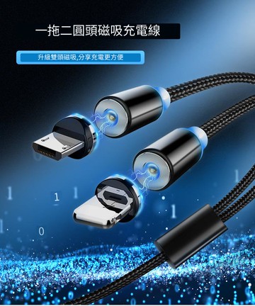一分二磁吸數據線強磁力式吸頭車載充電線器2A充電線