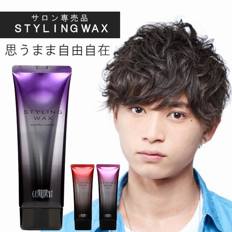 美容室専売品】プロ仕様 ヘアワックス各種 / スタイリング剤 整髪料 ...