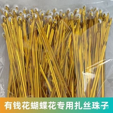 臺灣🚍8H出🉑製作有錢花蝴蝶花裝飾金屬紮絲金絲折有錢花diy材料包手工