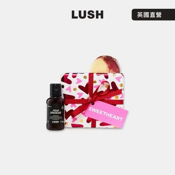 【LUSH 嵐舒】甜蜜戀人 沐浴禮盒(沐浴/潤膚/可可脂/巧克力)
