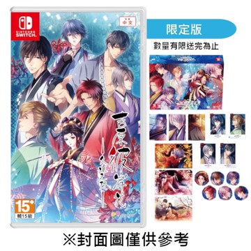 【預購】【NS】吉原彼岸花 久遠之契《中文限定版》-2026-03-05上市