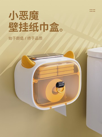 小惡魔紙巾盒免打孔壁掛式衛生間可愛雙層防水抽紙盒浴室收納盒