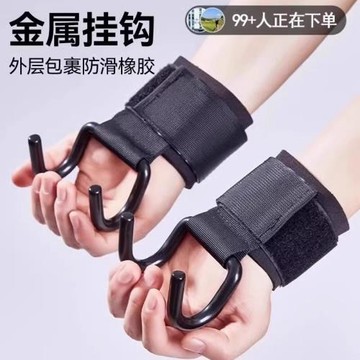 力量訓練吊腰健身不勒手助力勾助力鉤單杠引體向上輔助器材握力鉤