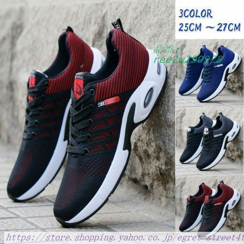 新作 スニーカー メンズ ランニングウォーキング 厚底 疲れにくい 韓国風 靴 スポーツ カジュアルかっこいい 超軽量 通気性 通販 Lineポイント最大0 5 Get Lineショッピング