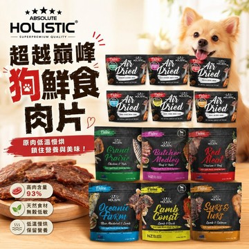 超越巔峰 狗鮮食肉片 25g-100g 凍乾飼料 狗乾糧 狗主食 狗飼料✨Q寶貝寵物✨