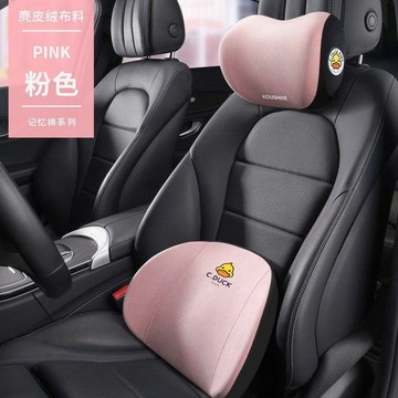 雅緻臻品🎡 汽车记忆棉头枕护颈枕卡通四季座椅靠枕车载枕头车用腰靠护腰靠垫  汽車腰靠