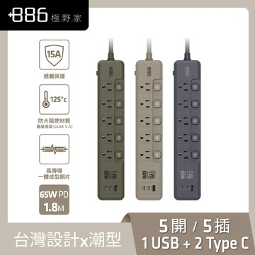 +886｜極野家 5開5插 PD 65W 快充延長線1.8米 V2 HPS2556 - 軍綠