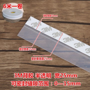 門腳縫擋鋼化玻璃門密封條淋浴房玻璃門隔音條門逢防水條降噪門底