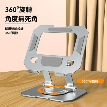【360°旋轉折疊】iPad支架 平板支架 手機支架 直播支架 桌面支架 鋁合金金屬 可升降調節 網課會議直播通用 穩固支撐