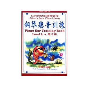 《艾弗瑞》鋼琴聽音訓練(2) 小叮噹的店 AP228