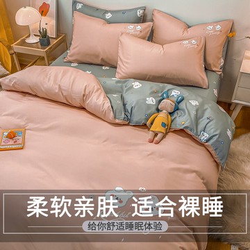 四件套水洗棉三件套夏季床單被套床上用品單人宿舍春秋款被罩女生
