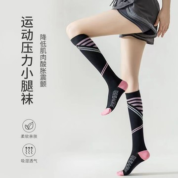 【💪專業塑形】新款肌能壓縮襪 專業級瘦腿瑜伽運動襪 女生跑步健身壓力襪 促進循環緩解疲勞 高彈透氣 多場景適用 運動｜