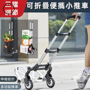 免運 【 可折疊便攜小推車 宅配免運】折疊手推車 六輪爬梯車 折疊便攜快遞小推車 拉桿車 行李車 小拖車 拉貨神器購物工廠直銷 全館折扣 售後保障 特惠/可開發票 5m72
