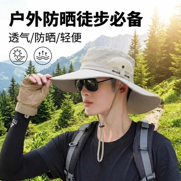 🔥台灣現貨🔥戶外防曬透氣大檐帽 加大帽沿 遮陽帽 防曬帽 登山帽 抗uv 防曬帽 釣魚帽 防曬面罩 帽子 戶外帽