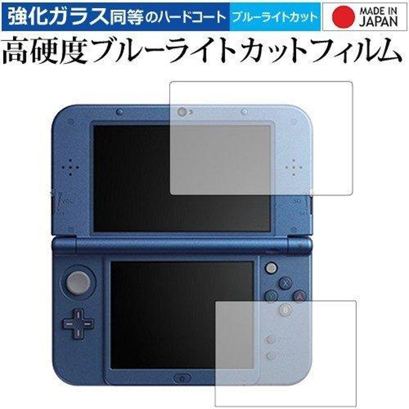 Newニンテンドー3DS LL『上・下セット』 (video game) 専用 強化