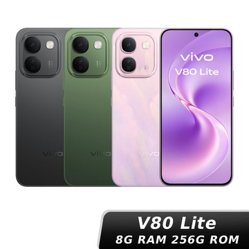 vivo V80 Lite 8G/256G【贈sakuyo青汁+比菲德氏菌】