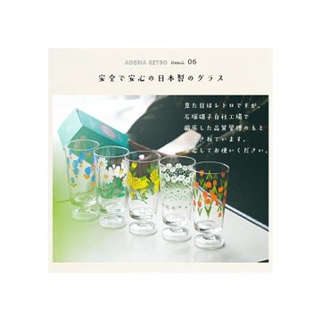 日本aderia石硝子密封罐昭和復古玻璃高腳杯小清新日式