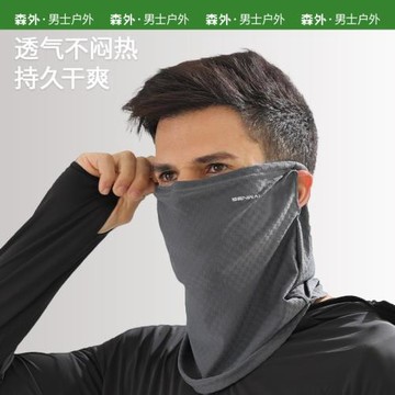 戶外運動男士防曬面罩外出騎行透氣防紫外線口罩男款脖子護頸面紗