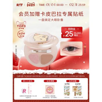 新年爆款羅小曼官方四色臥蠶盤日常淡妝高光臥蠶下至一體筆眼影盤