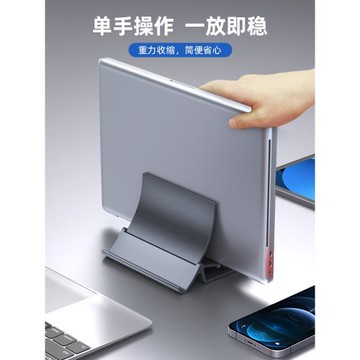 筆記本立式支架重力收納豎立直立桌面放置立架底座散熱支撐置物架垂直側立游戲本手提電腦懸空托架子外接配件