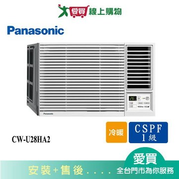 Panasonic國際3-5 坪CW-U28HA2變頻冷暖右吹窗型冷氣(預購)_含配送+安裝【愛買】
