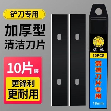 🧲臺灣出貨🛒優選新品🧲清潔刀刀片高碳鋼鏟刀刀片瓷磚壁紙刀片加厚美縫清潔刀片工業刀片