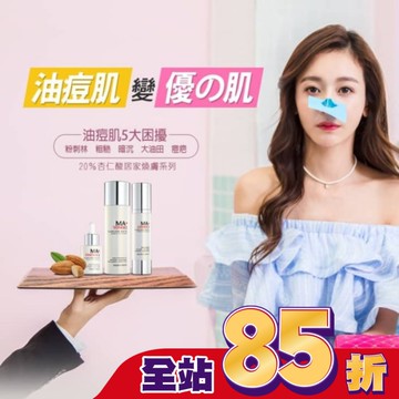妍霓絲20%杏仁酸激亮煥膚精華原液30ML