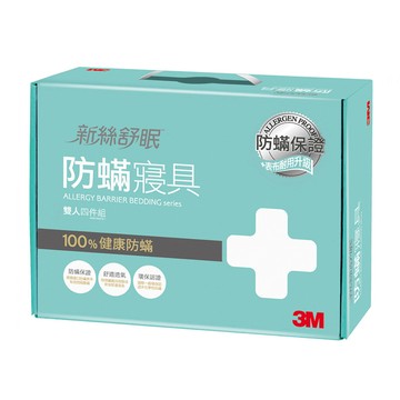 3M 淨呼吸防蹣四件組 低敏感寢具 透氣舒適  1組  單人  白色