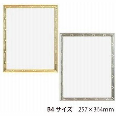 b4 おしゃれ 額縁の通販 89件の検索結果  LINEショッピング