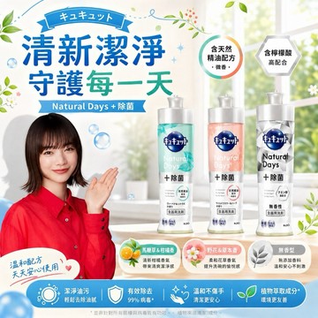 【MT】日本 花王KAO 珂珂透 高效去油 超濃縮洗碗凝露 水果香 洗碗精 碗盤清潔劑 去油污