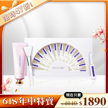 🛍️６１８限時．下殺47折｜BTX彈力煥白安瓶✚緊緻煥顏撕拉面膜(附果凍矽膠面膜刷)✅類肉毒精華+膠原蛋白 ✅回復肌膚明亮彈性@【BeautyWa美麗娃】