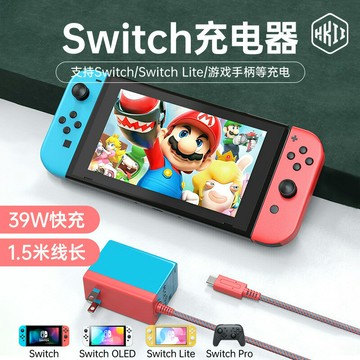 適用于任天堂游戲機充電器SWITCH帶線ns電源適配器手柄快充【宜家良品百貨】