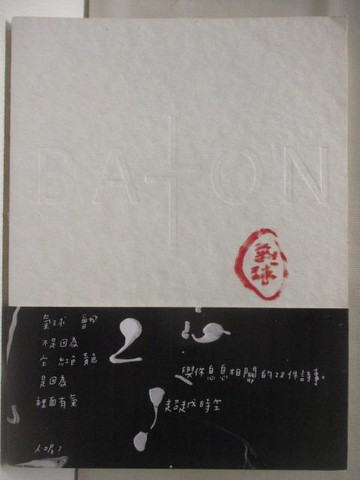 【書寶二手書T7／短篇_RIN】BALLON_氣球_附光碟