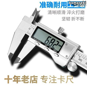 【高精度數顯】遊標卡尺 電子卡尺 數顯卡尺 測量工具 金屬卡尺 多功能卡尺 不鏽鋼材質 帶公英制轉換 工業精密測量 代發