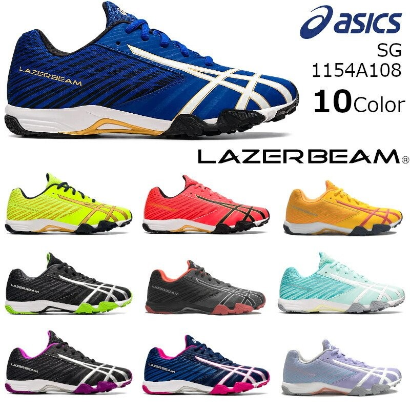 紐タイプ ASICS アシックス LAZERBEAM SG 1154A108 レーザービーム SG 10color キッズ ジュニア 通販  LINEポイント最大0.5%GET | LINEショッピング