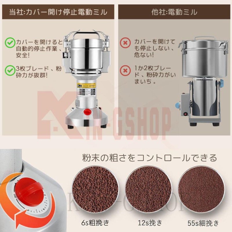 製粉機 家庭用 業務用 電動製粉機 700g粉末ミル 電動粉砕機 家庭用