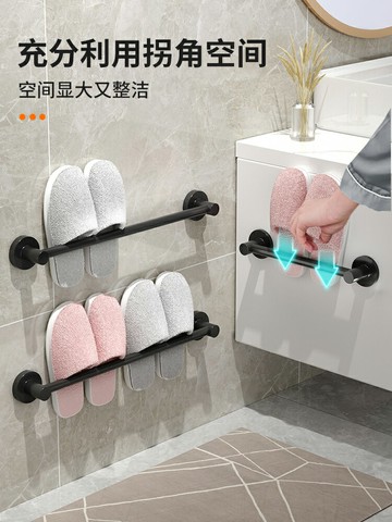 浴室拖鞋架壁掛式免打孔衛生間墻壁廁所鞋子瀝水架收納神器置物架