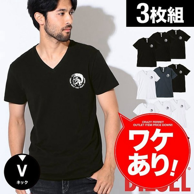 ディーゼル Diesel Tシャツ メンズ 3枚組 セット Vネック 半袖 ブランド 正規品 まとめ買い Essentials 送料無料 通販 Lineポイント最大0 5 Get Lineショッピング