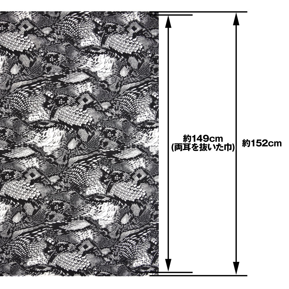 生地 W巾 パイソン柄生地(約152cm巾x3mカット済)布地 服地 へび柄 総柄 プリント生地 小物生地 衣装生地 コスチューム 柄生地 幅広 マルチカバー LF300-212H8