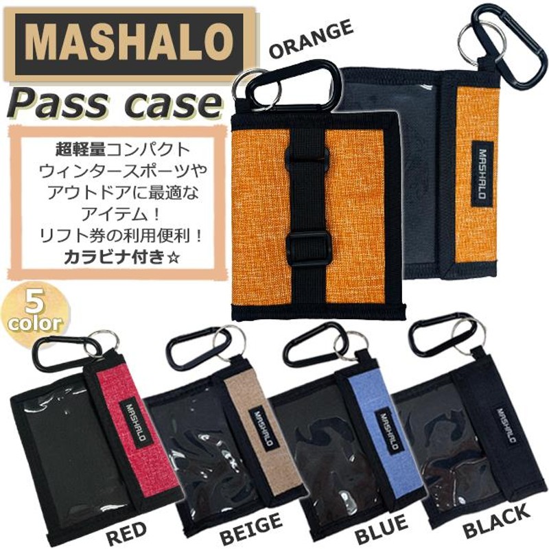 パスケース チケット ホルダー スキー スノーボード MASHALO MP-115-2