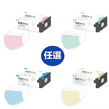 【CSD】任選-中衛醫療口罩-成人平面(50片/盒)x3盒-輕薄款(已含贈品)