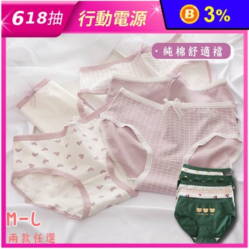 純棉愛心小熊中腰少女內褲M/L (2款可選)