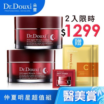 Dr.Douxi 朵璽 凍齡熬夜奇蹟霜 50ml 2入 官方旗艦館