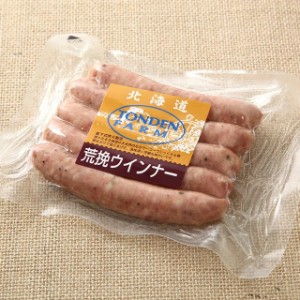 お取り寄せ 単品 北海道トンデンファーム 荒挽ウインナー（100ｇ）   ハム ベーコン ウインナ 人気 自宅用 珍味 自分用 まとめ買い BBQ